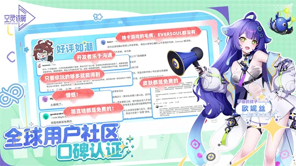 Eversoul����������ʫƪ(����Ԫ������Ϸ)v1.33.101 ��Ѱ��ͼ