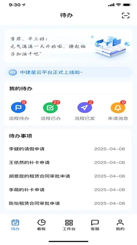 �н����ƹ���̨(�����칫����)v1.5.6 ��׿���ͼ