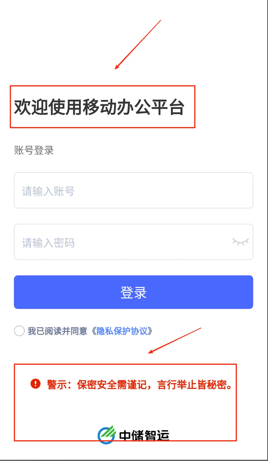 智运灵犀2026官方最新版本 智运灵犀2026官方最新版本