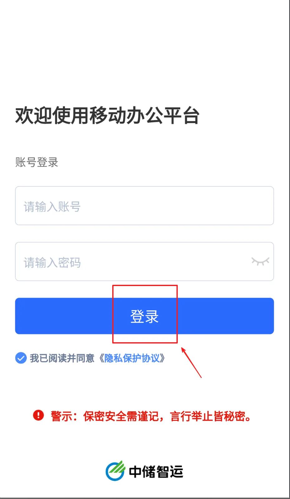 智运灵犀2026官方最新版本 智运灵犀2026官方最新版本