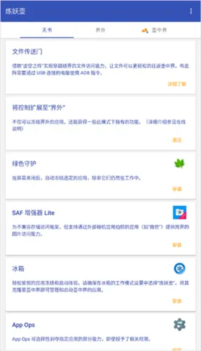炼妖壶防检测最新手机版 炼妖壶防检测最新手机版