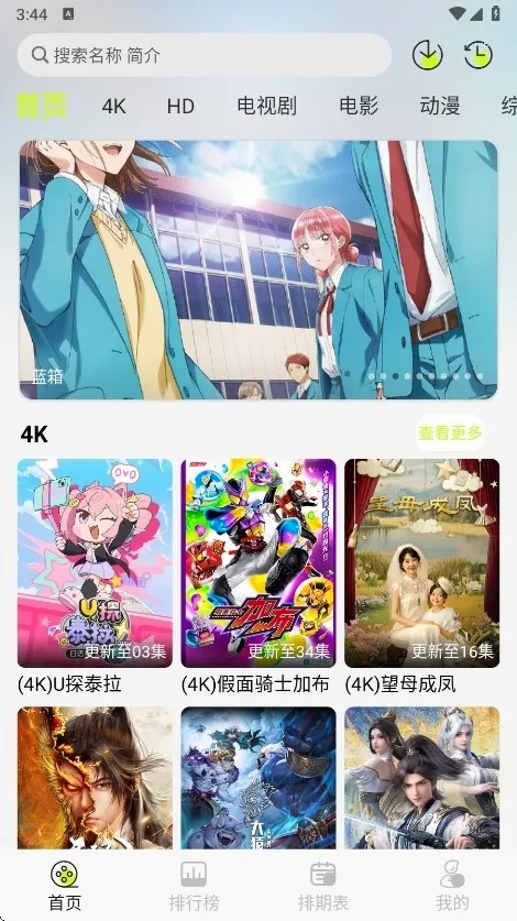 ����4k2026�ٷ����°汾v3.0.0 ��׿���ͼ