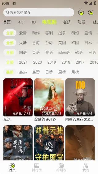 榴莲4k2026官方最新版本 榴莲4k2026官方最新版本