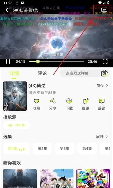 榴莲4k2026官方最新版本 榴莲4k2026官方最新版本