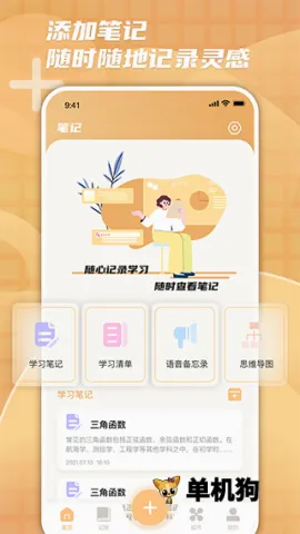 ����ʱ��2026�ٷ����°汾v2.0.1 ��Ѱ��ͼ