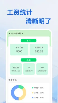 工地工时省心记2026最新版本 工地工时省心记2026最新版本