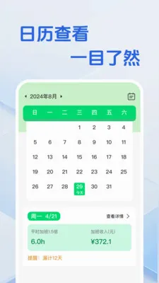工地工时省心记2026最新版本 工地工时省心记2026最新版本