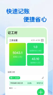 ���ع�ʱʡ�ļ�2026���°汾v1.0.0 �ֻ����ͼ