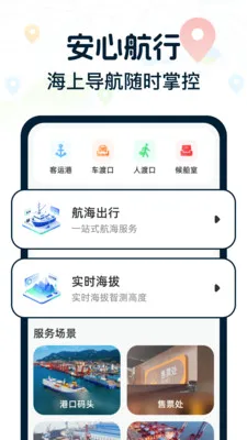 ����캽���ǵ�ͼ(������������)v1.0.0 �ֻ����ͼ