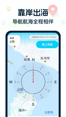 ����캽���ǵ�ͼ(������������)v1.0.0 �ֻ����ͼ