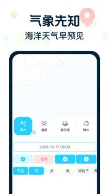 免费领航卫星地图(航海导航软件) 免费领航卫星地图(航海导航软件)