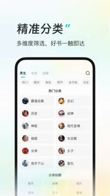 �ǻ��ö�(�Ķ���Դ����)v1.3.0 �ֻ����ͼ