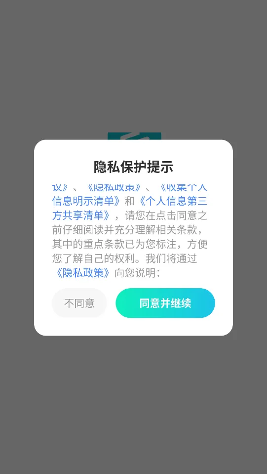 星火悦读(阅读资源软件) 星火悦读(阅读资源软件)