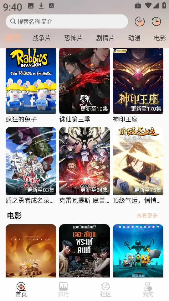 白鸽影视最新手机版 白鸽影视最新手机版