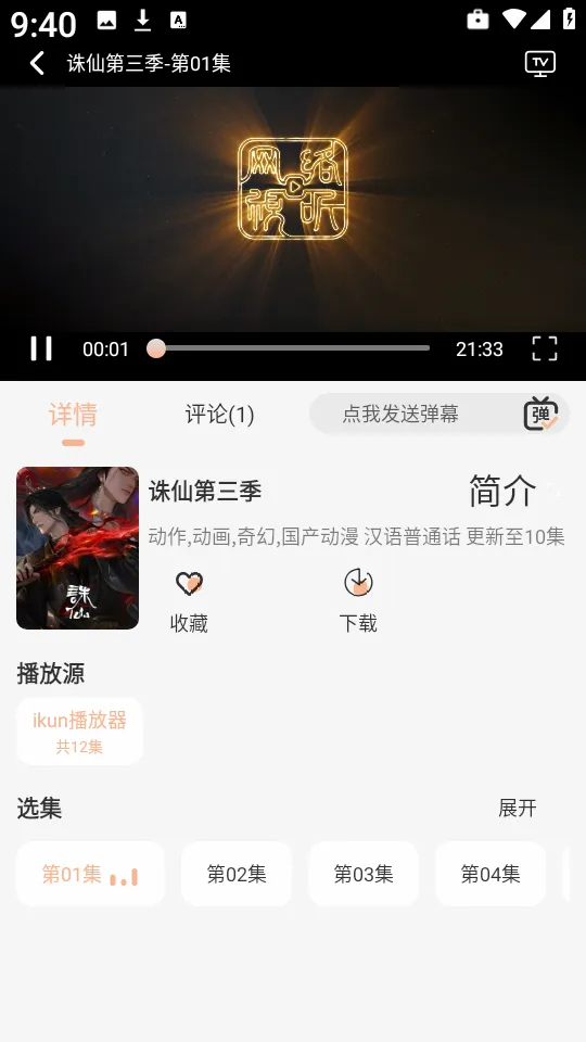 白鸽影视最新手机版 白鸽影视最新手机版