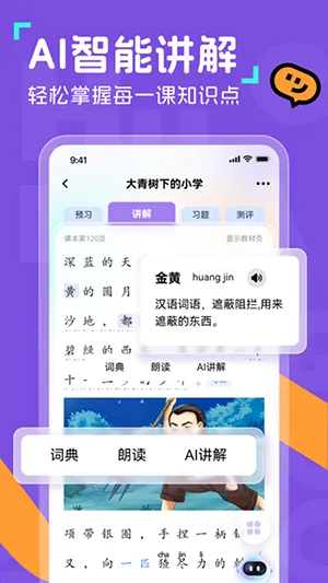 �ٷ���ͯ2026���°汾v1.10.3 ��Ѱ��ͼ
