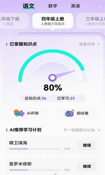 百分书童2026最新版本 百分书童2026最新版本