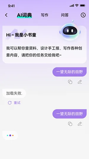 �ٷ���ͯ2026���°汾v1.10.3 ��Ѱ��ͼ