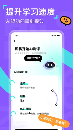 �ٷ���ͯ2026���°汾v1.10.3 ��Ѱ��ͼ