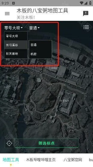 三角洲地图工具2026官方最新版本 三角洲地图工具2026官方最新版本