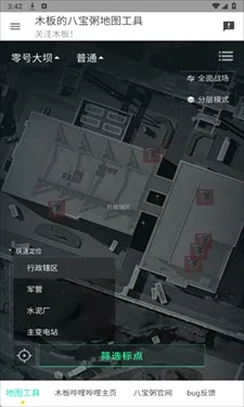 三角洲地图工具2026官方最新版本 三角洲地图工具2026官方最新版本