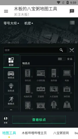 �����޵�ͼ����2026�ٷ����°汾v1.0.0 ��׿���ͼ