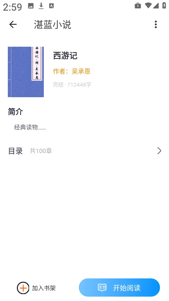 湛蓝小说(小说阅读平台) 湛蓝小说(小说阅读平台)