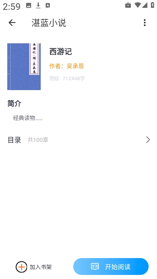 տ��С˵(С˵�Ķ�ƽ̨)v1.0.0 �ٷ������ͼ