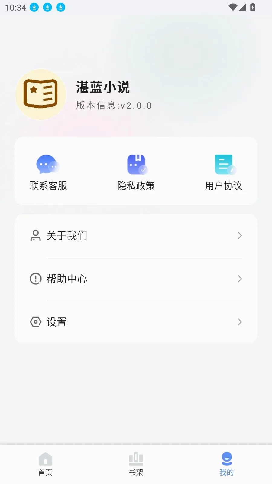 տ��С˵(С˵�Ķ�ƽ̨)v1.0.0 �ٷ������ͼ