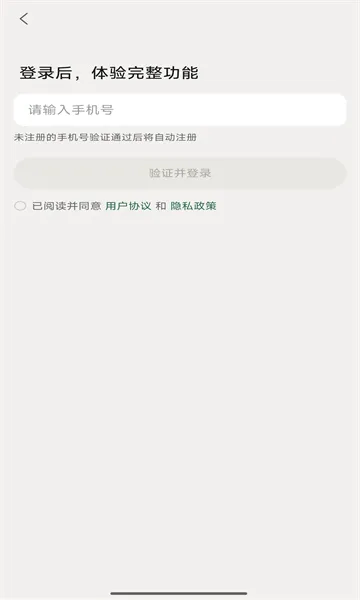 知了追踪安卓版手机版 知了追踪安卓版手机版