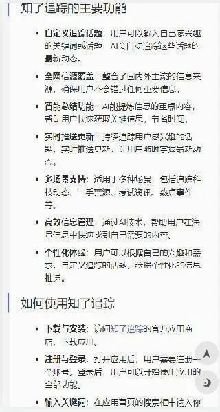 知了追踪安卓版手机版 知了追踪安卓版手机版