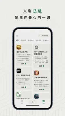 ֪��׷�ٰ�׿���ֻ���v1.2.0 ��׿���ͼ