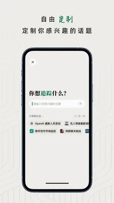 ֪��׷�ٰ�׿���ֻ���v1.2.0 ��׿���ͼ