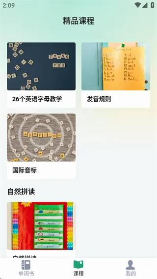 海马记单词最新手机版 海马记单词最新手机版