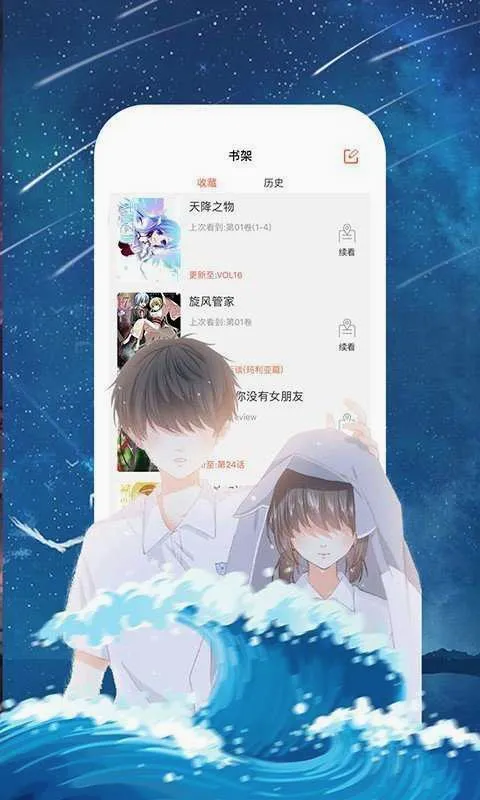 55漫画安卓版手机版 55漫画安卓版手机版