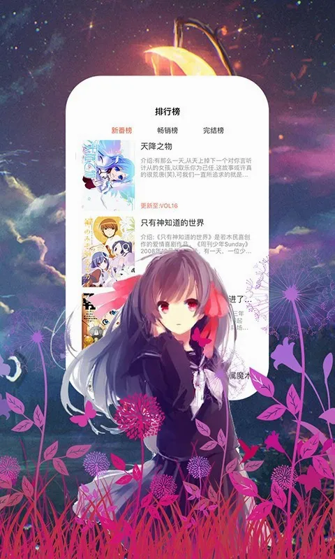 55漫画安卓版手机版 55漫画安卓版手机版