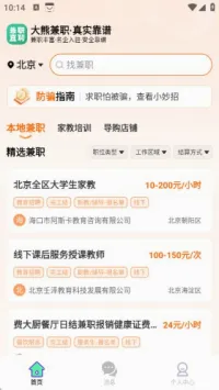 ���ܼ�ְ2026�ٷ����°汾