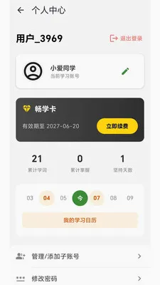 ��ѧ���ʰ�׿���ֻ���v2.1.0 �ֻ����ͼ