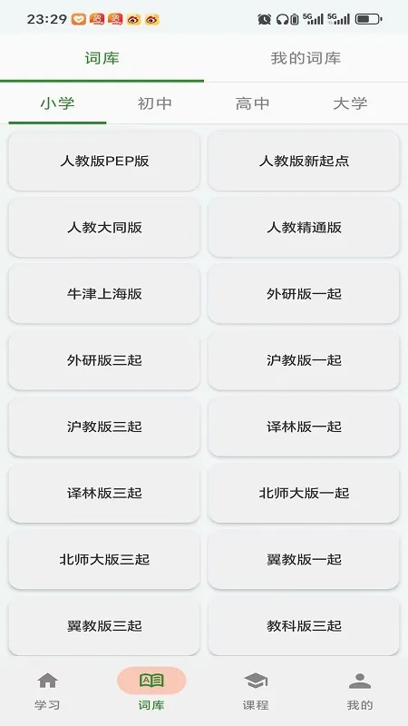 ��ѧ���ʰ�׿���ֻ���v2.1.0 �ֻ����ͼ