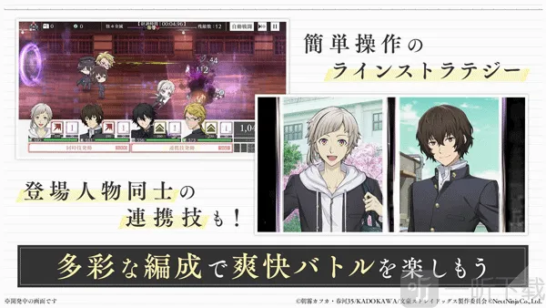 学园文豪Stray Dogs最新手机版 学园文豪Stray Dogs最新手机版