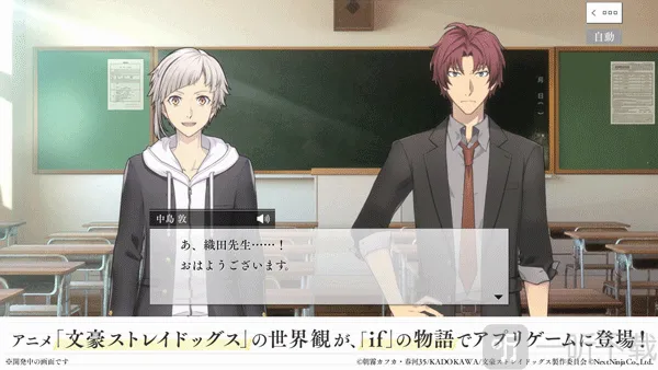 学园文豪Stray Dogs最新手机版 学园文豪Stray Dogs最新手机版