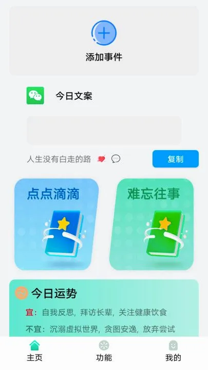 狮鹫记事本最新手机版 狮鹫记事本最新手机版