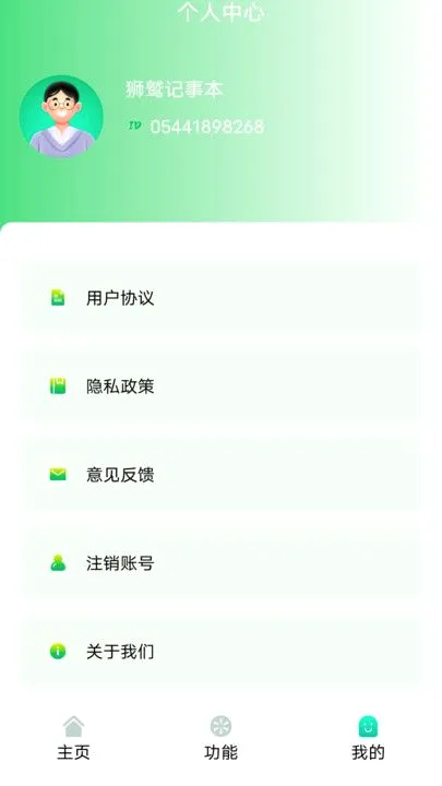 ʨ�ռ��±������ֻ���v3.1.0 �ٷ������ͼ
