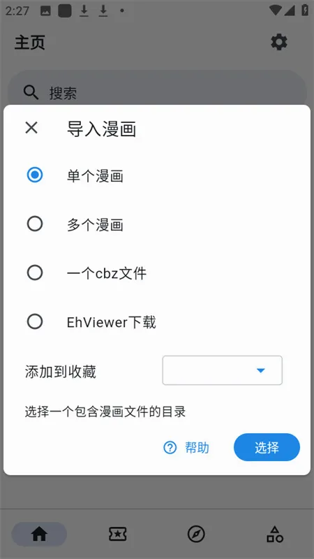 venera�������Ӱ�׿���ֻ���v1.6.3 �ٷ������ͼ
