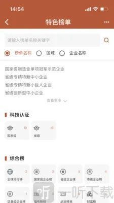猎客(对公信贷监控工具) 猎客(对公信贷监控工具)