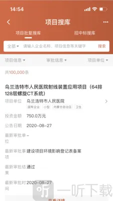 猎客(对公信贷监控工具) 猎客(对公信贷监控工具)
