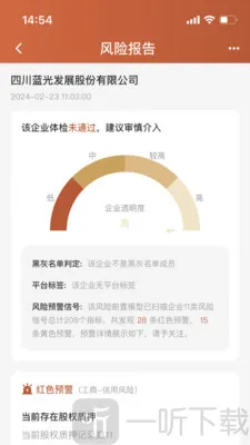 猎客(对公信贷监控工具) 猎客(对公信贷监控工具)