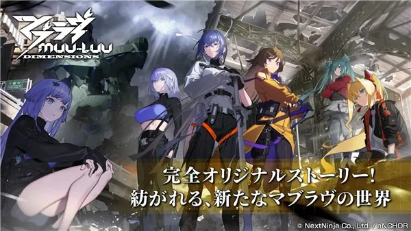 Muvluv��ŮͥԺ2026�ٷ����°汾v1.0.0 �ٷ������ͼ