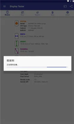 displaytester(�ֻ���Ļ��⹤��)v4.63 �ٷ������ͼ