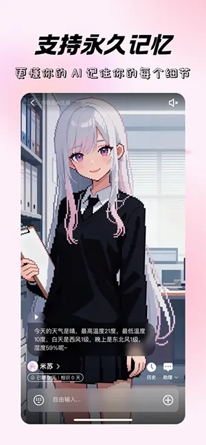 ����ʱ��(AI������������)v2.0 ��׿���ͼ